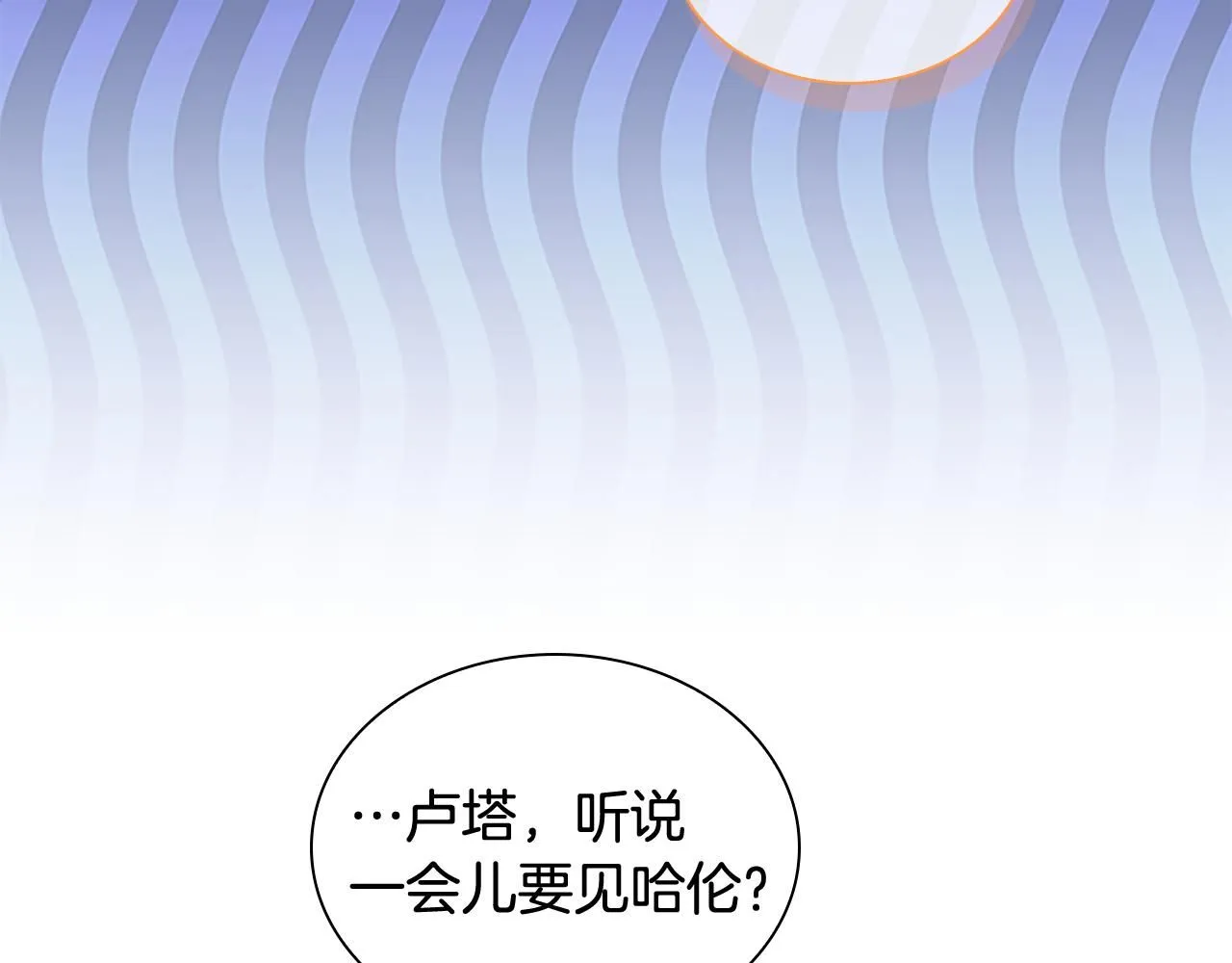 第136话 上学啦！ 第84页