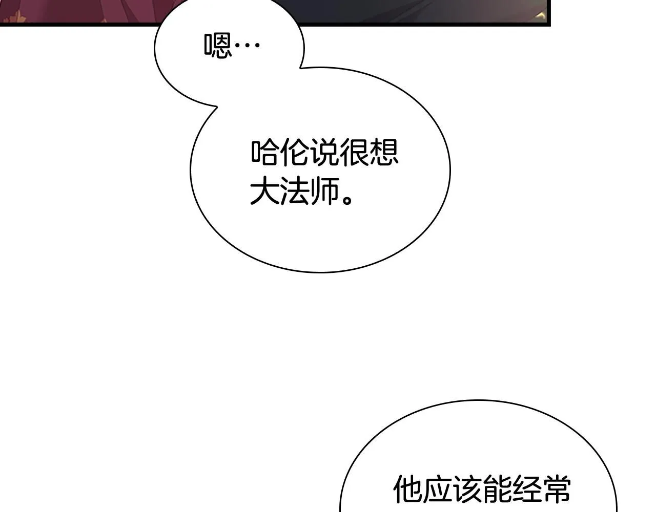 第136话 上学啦！ 第86页