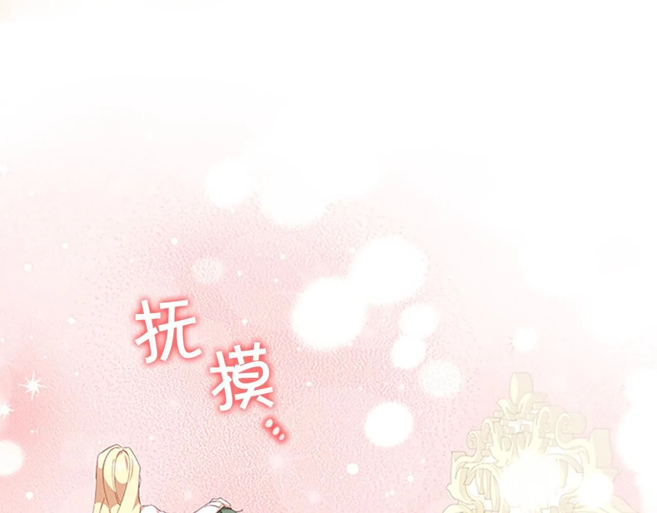 第136话 上学啦！ 第93页
