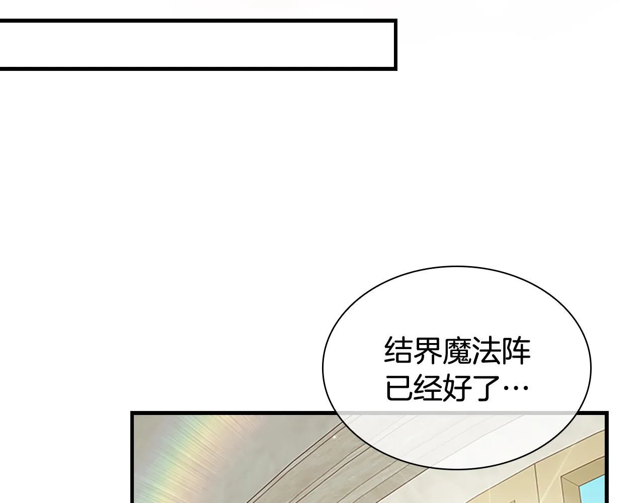 第136话 上学啦！ 第96页