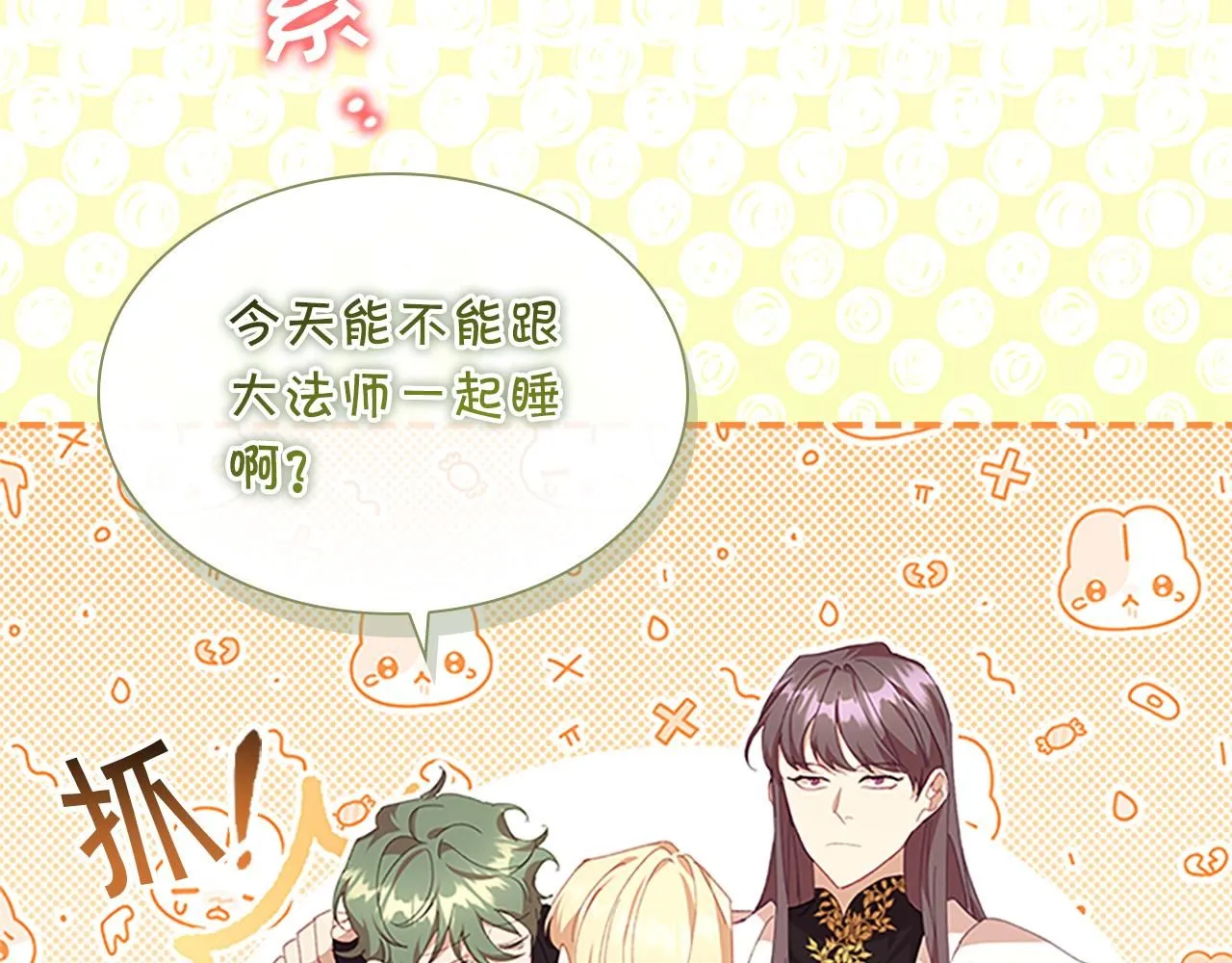 第136话 上学啦！ 第99页