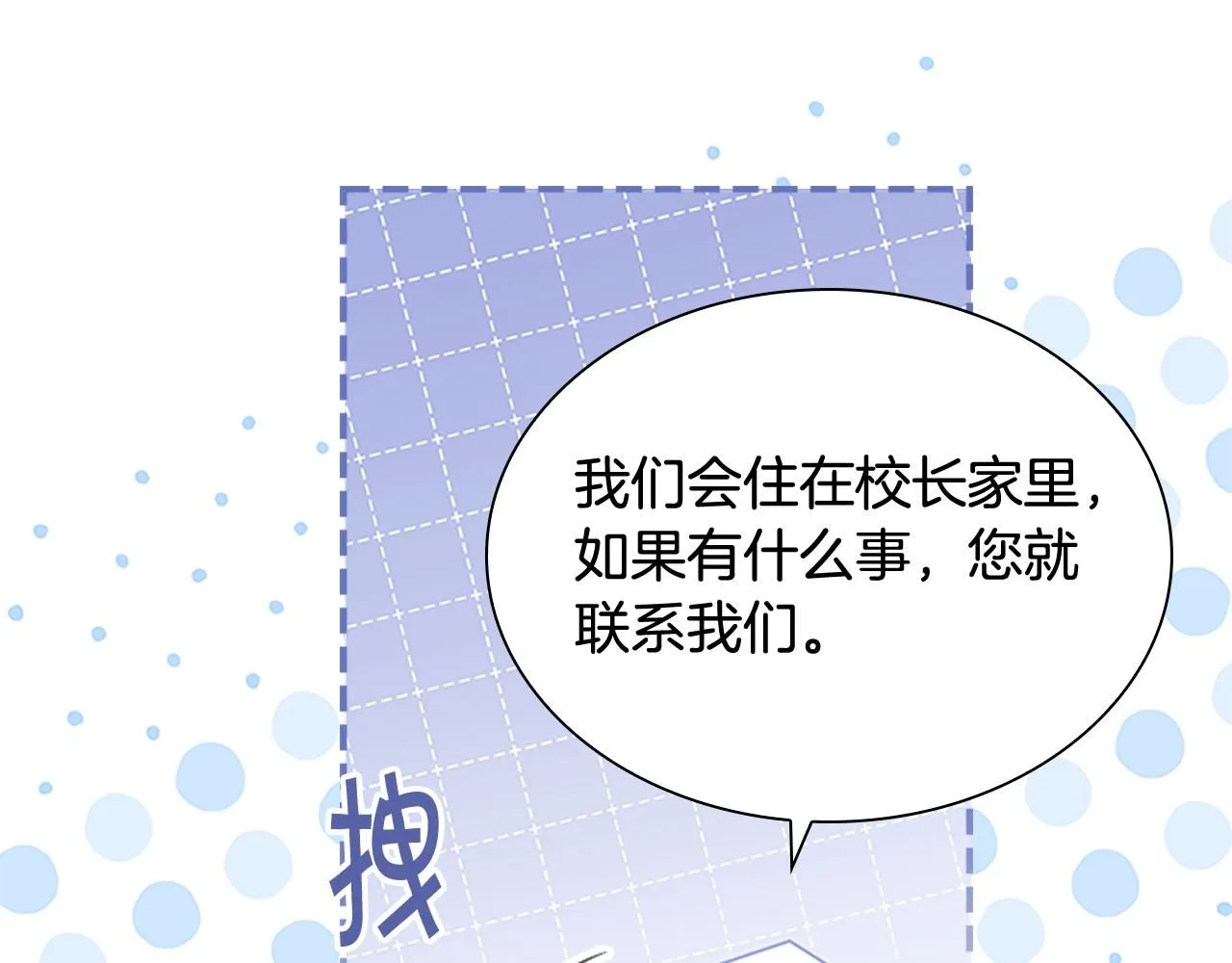 第136话 上学啦！ 第101页