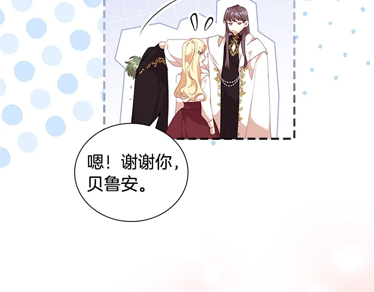 第136话 上学啦！ 第102页