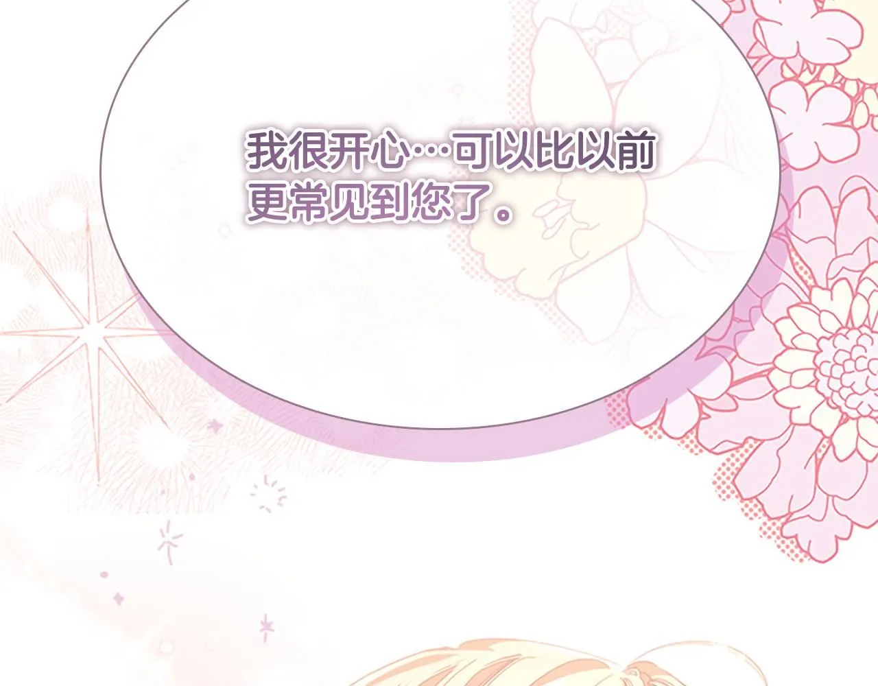 第136话 上学啦！ 第105页