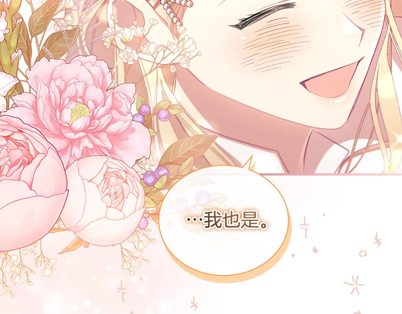 第136话 上学啦！ 第109页