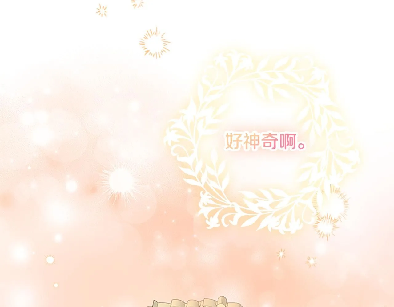 第136话 上学啦！ 第123页