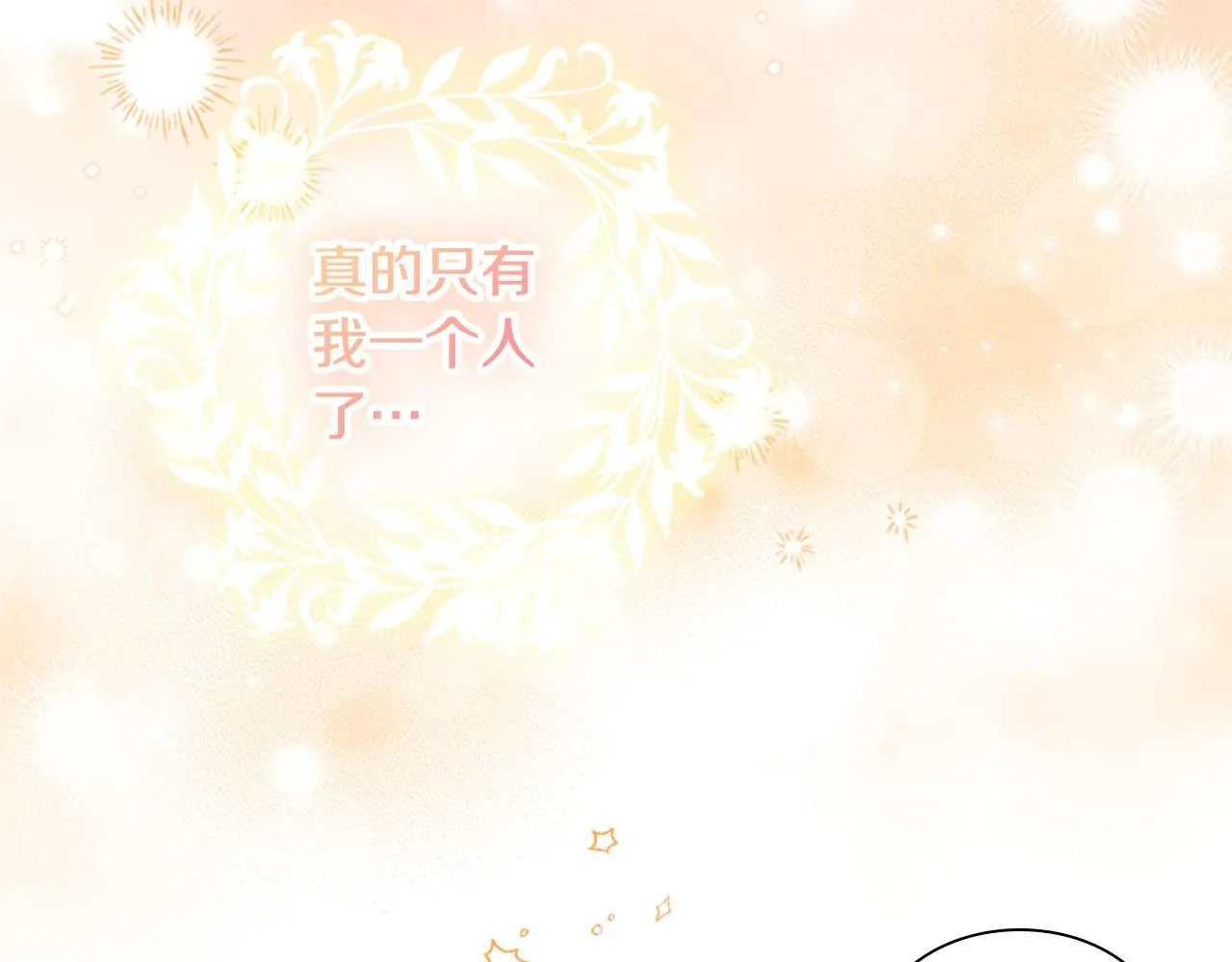 第136话 上学啦！ 第125页