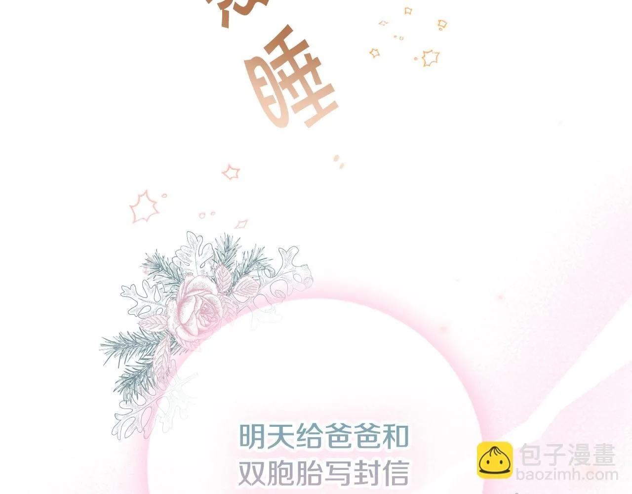 第136话 上学啦！ 第127页