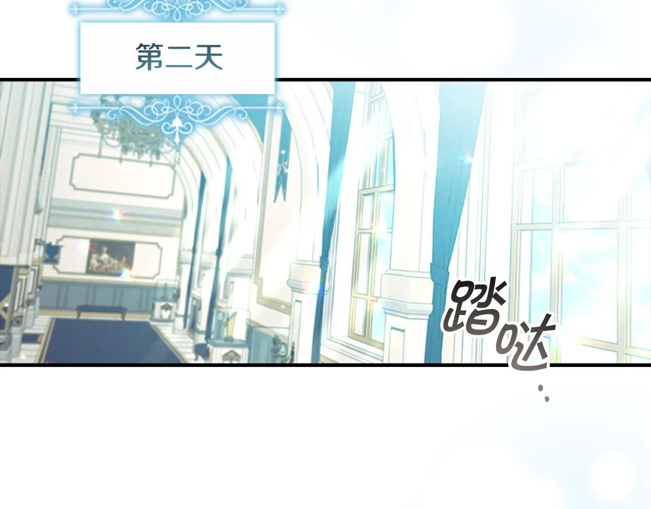 第136话 上学啦！ 第130页