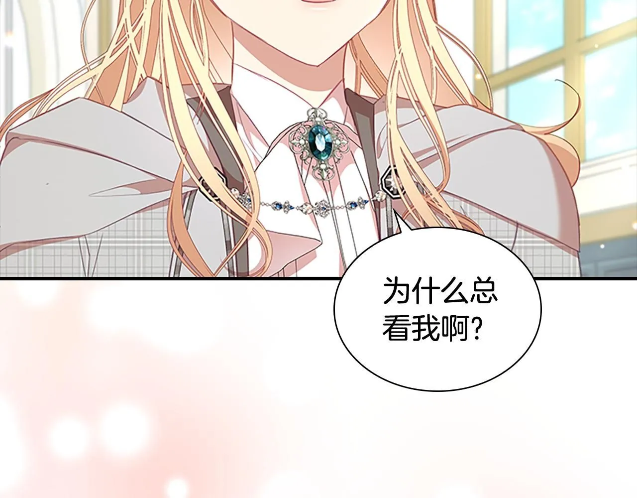 第136话 上学啦！ 第134页