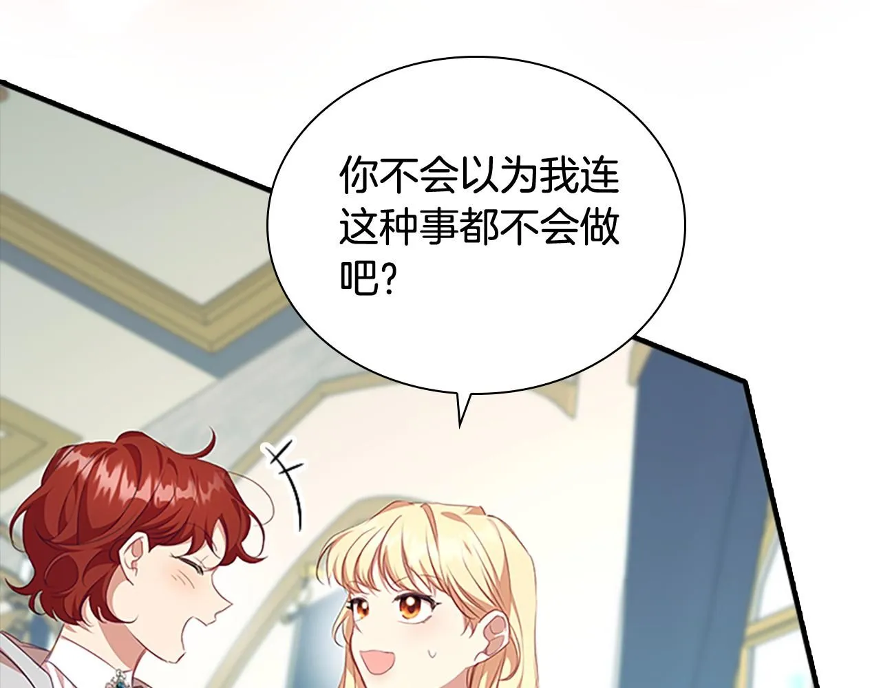 第136话 上学啦！ 第138页