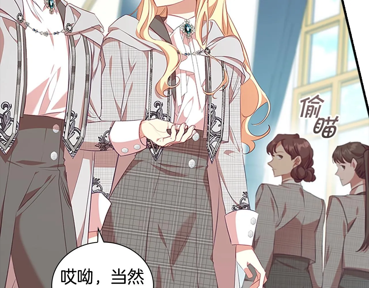 第136话 上学啦！ 第139页