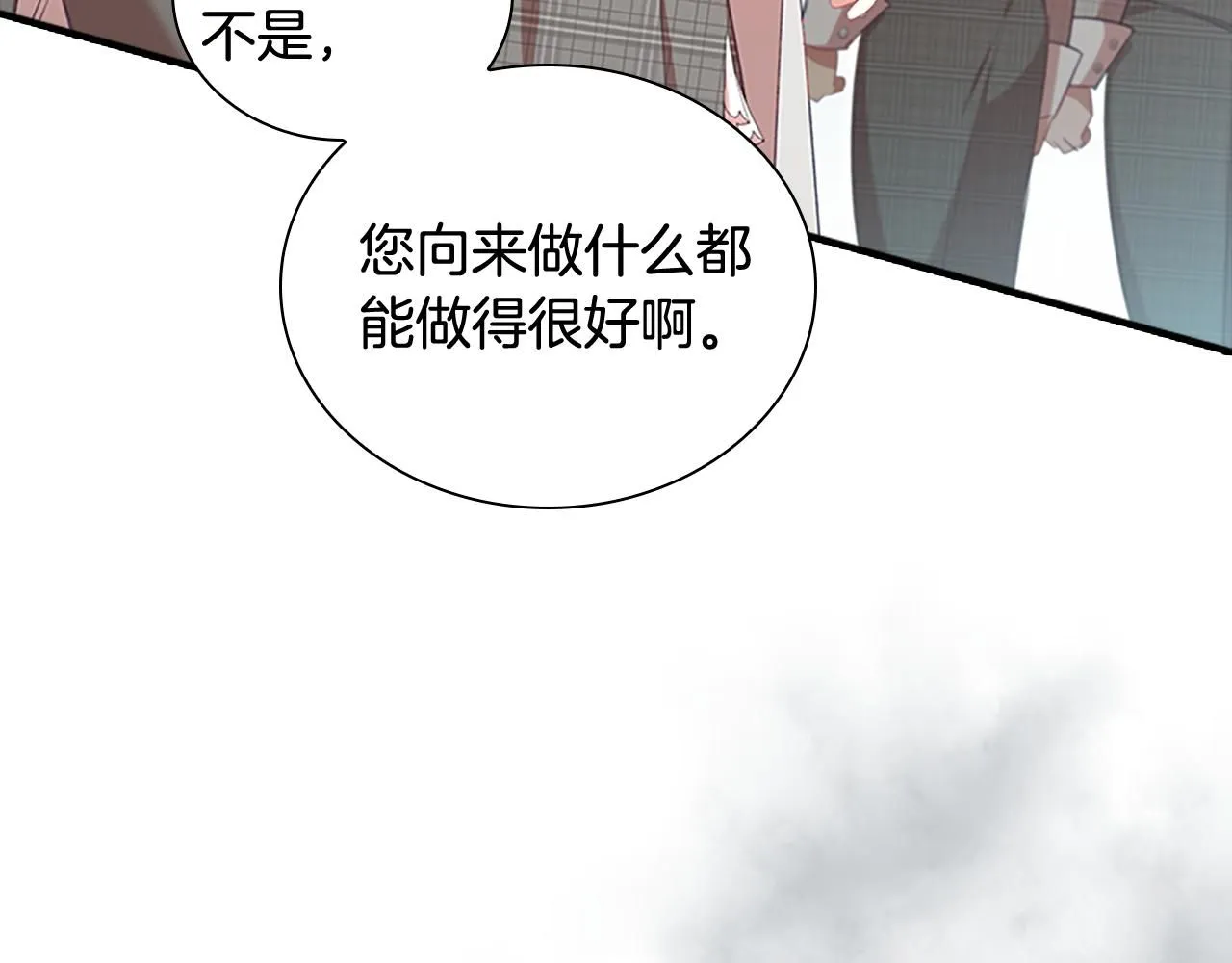 第136话 上学啦！ 第140页