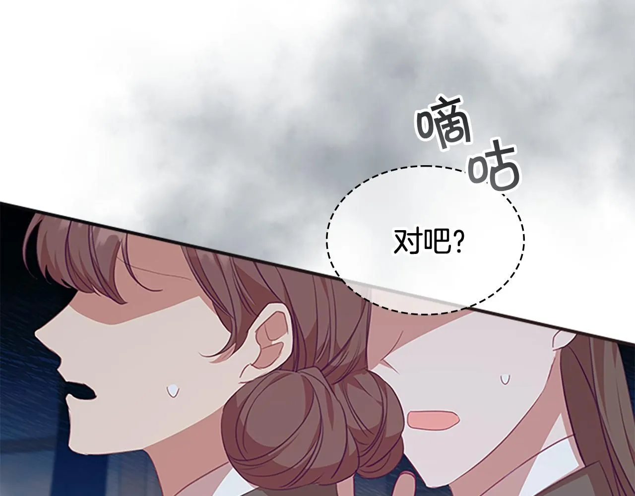 第136话 上学啦！ 第141页