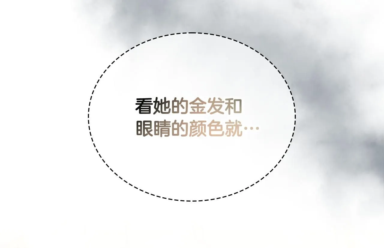 第136话 上学啦！ 第143页