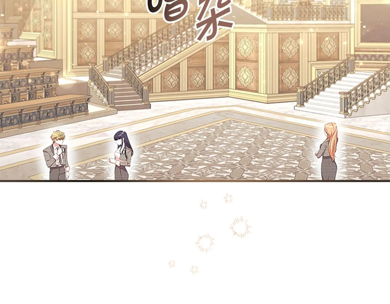 第136话 上学啦！ 第148页