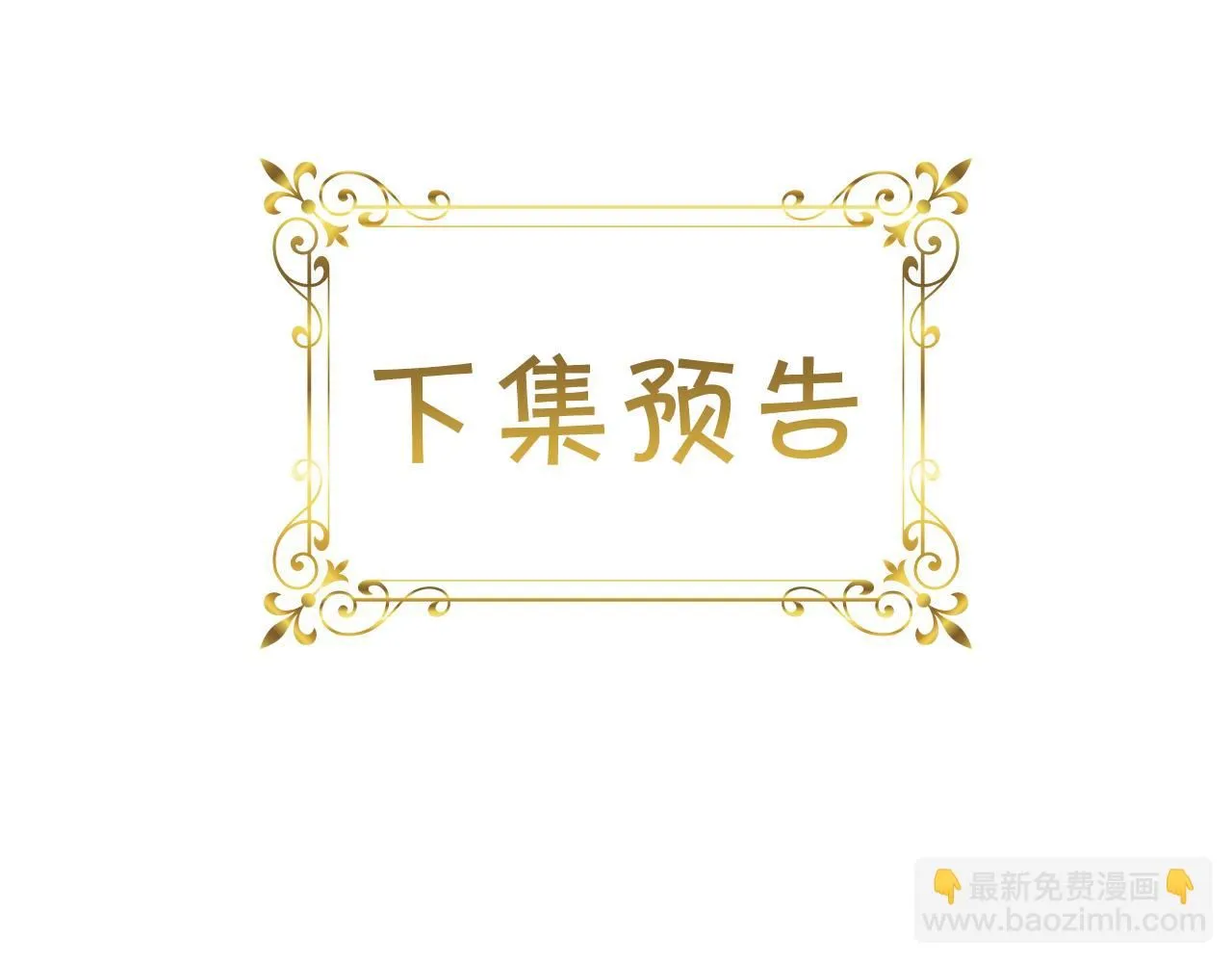 第136话 上学啦！ 第169页