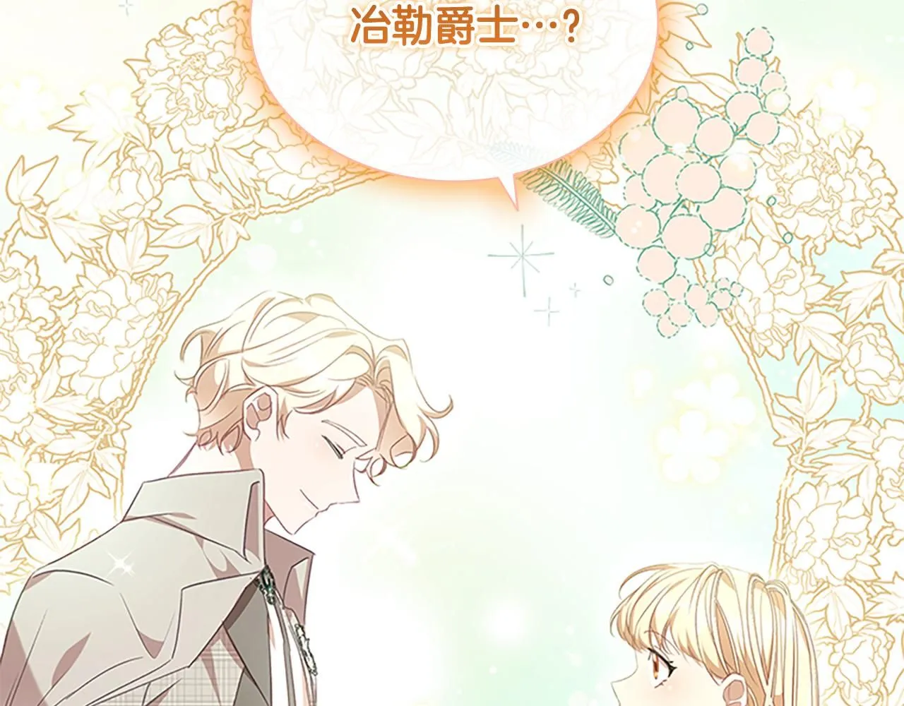 第136话 上学啦！ 第174页