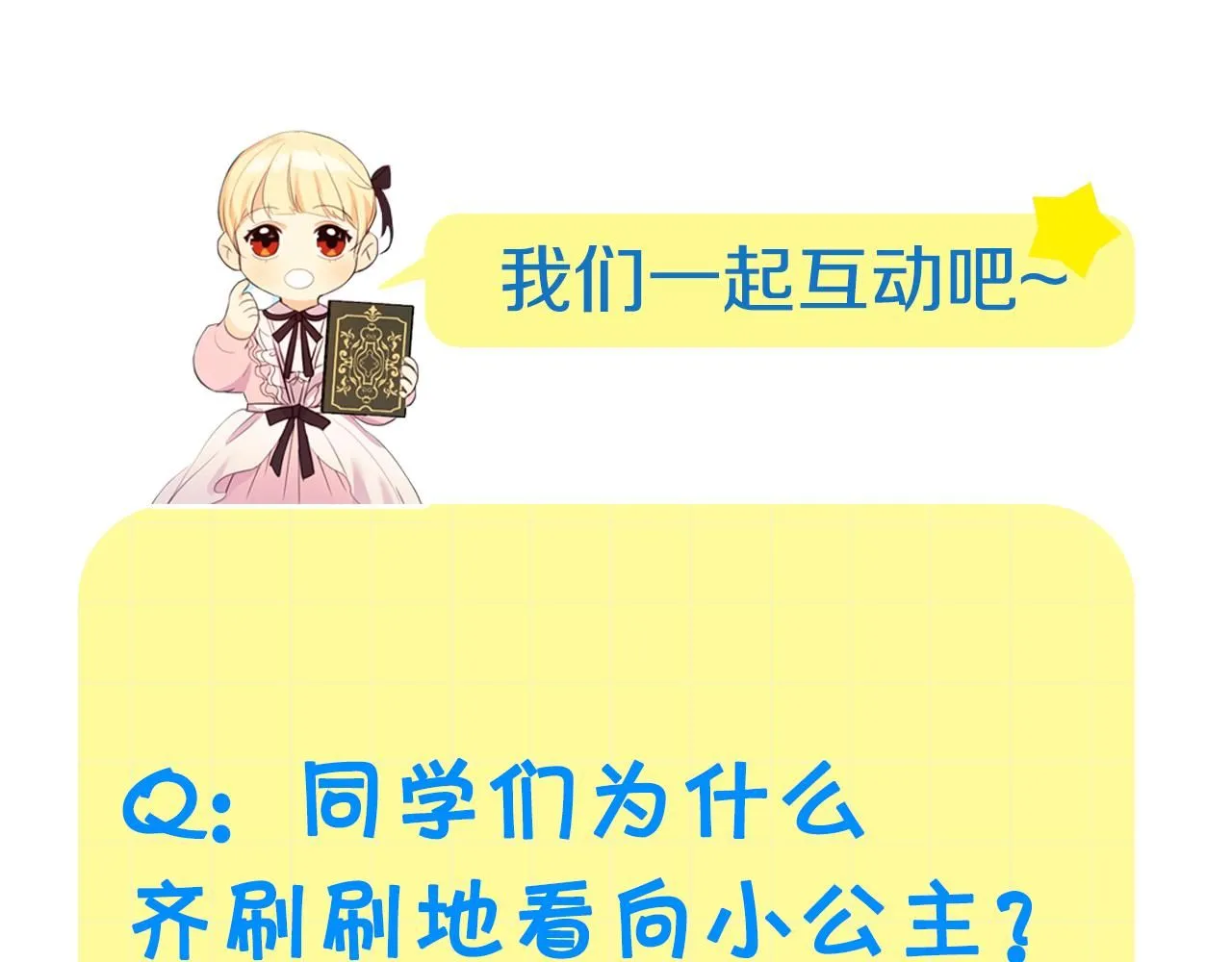 第136话 上学啦！ 第180页