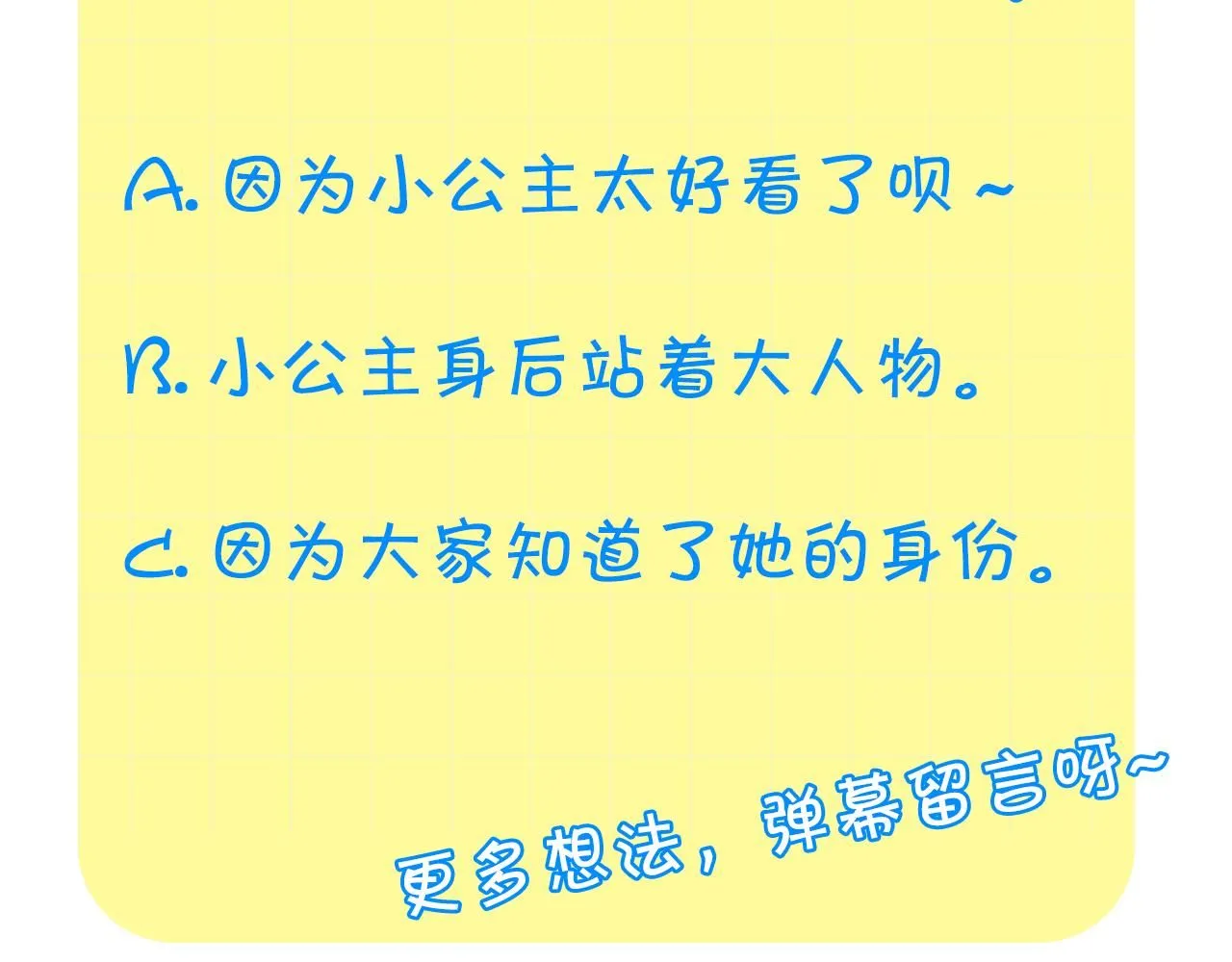 第136话 上学啦！ 第181页
