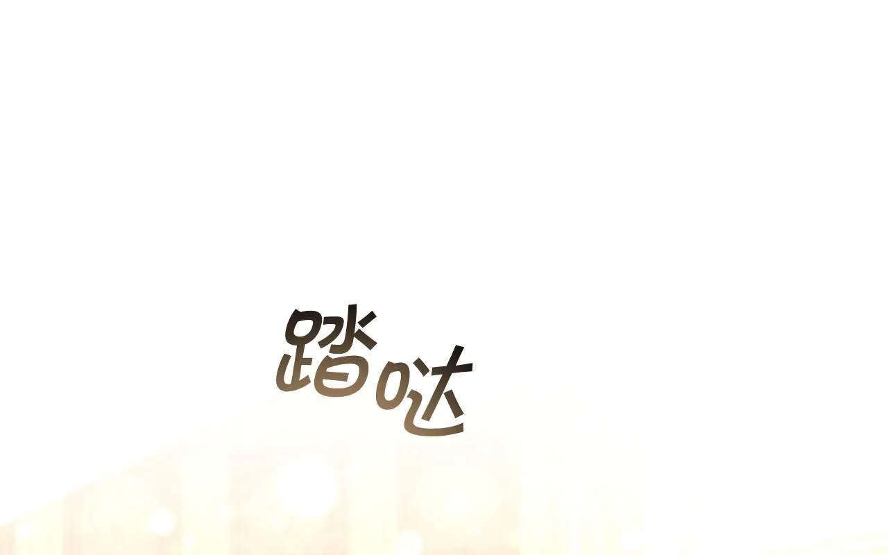 第137话 疏远 第1页