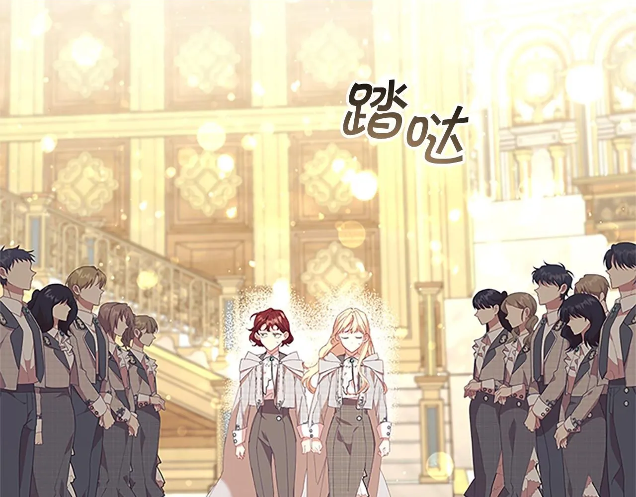 第137话 疏远 第2页