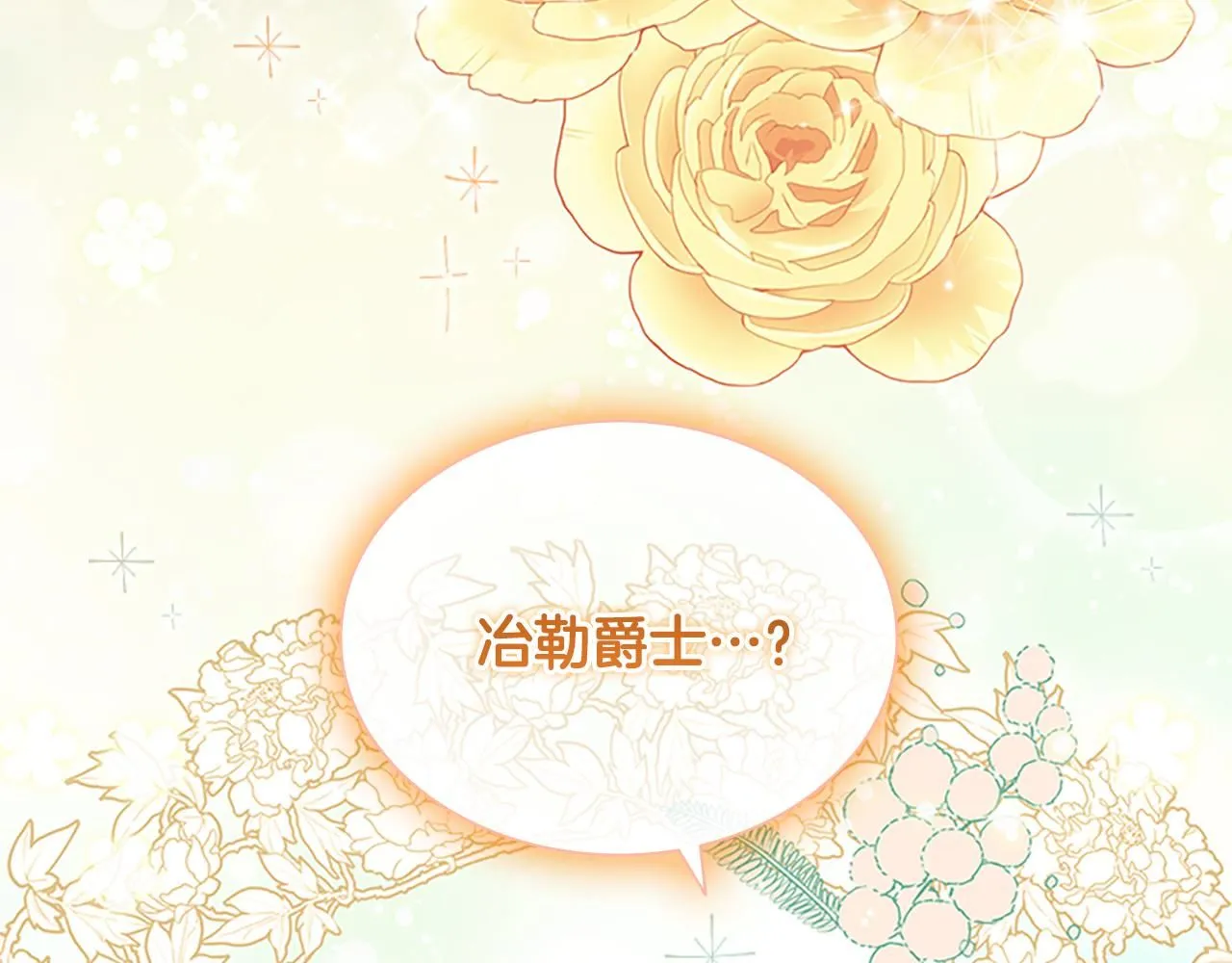 第137话 疏远 第11页