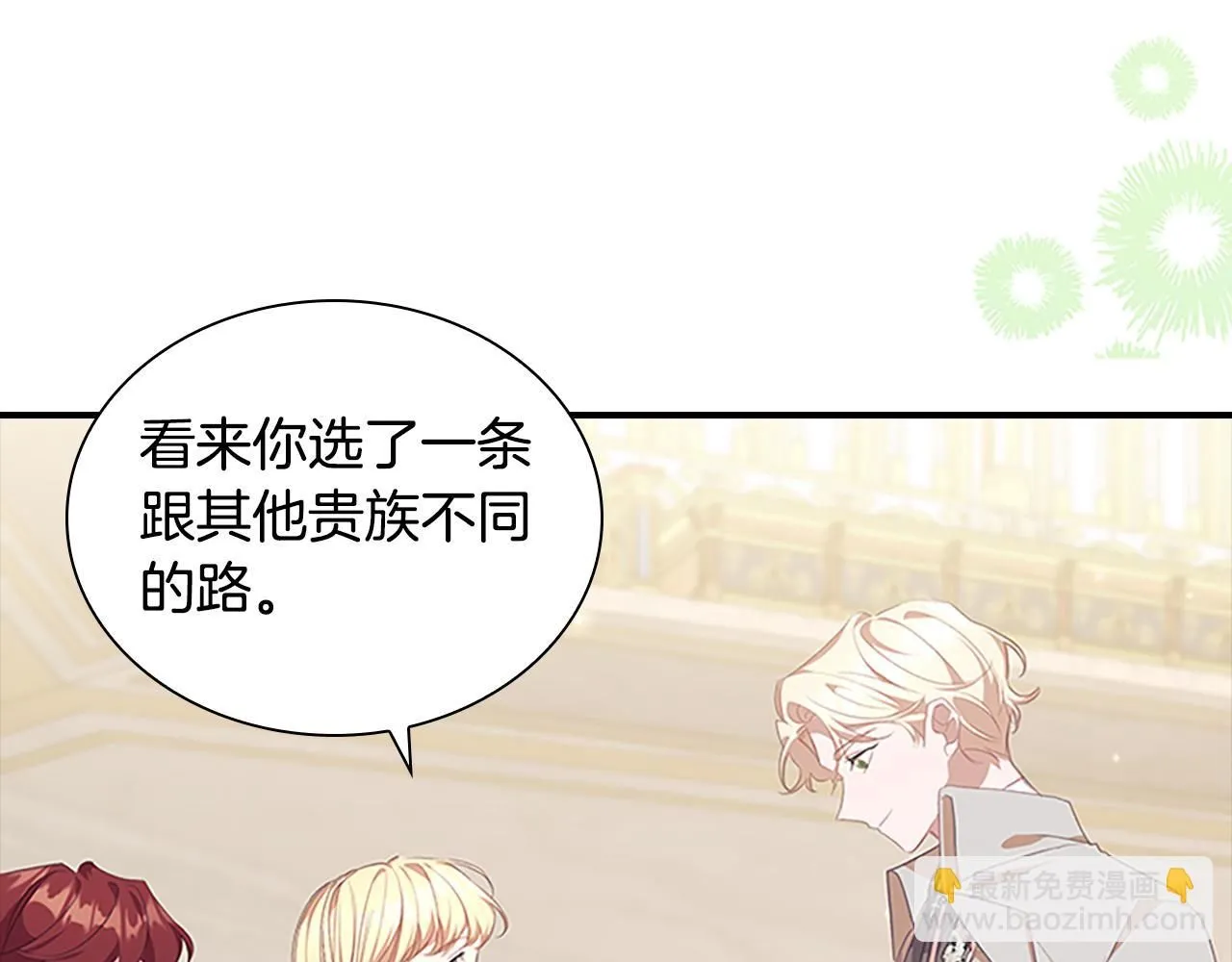 第137话 疏远 第25页