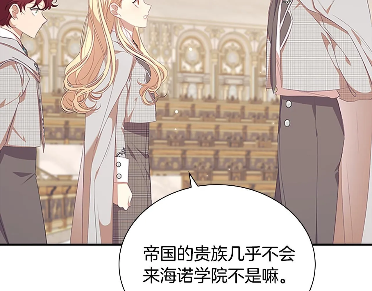 第137话 疏远 第26页