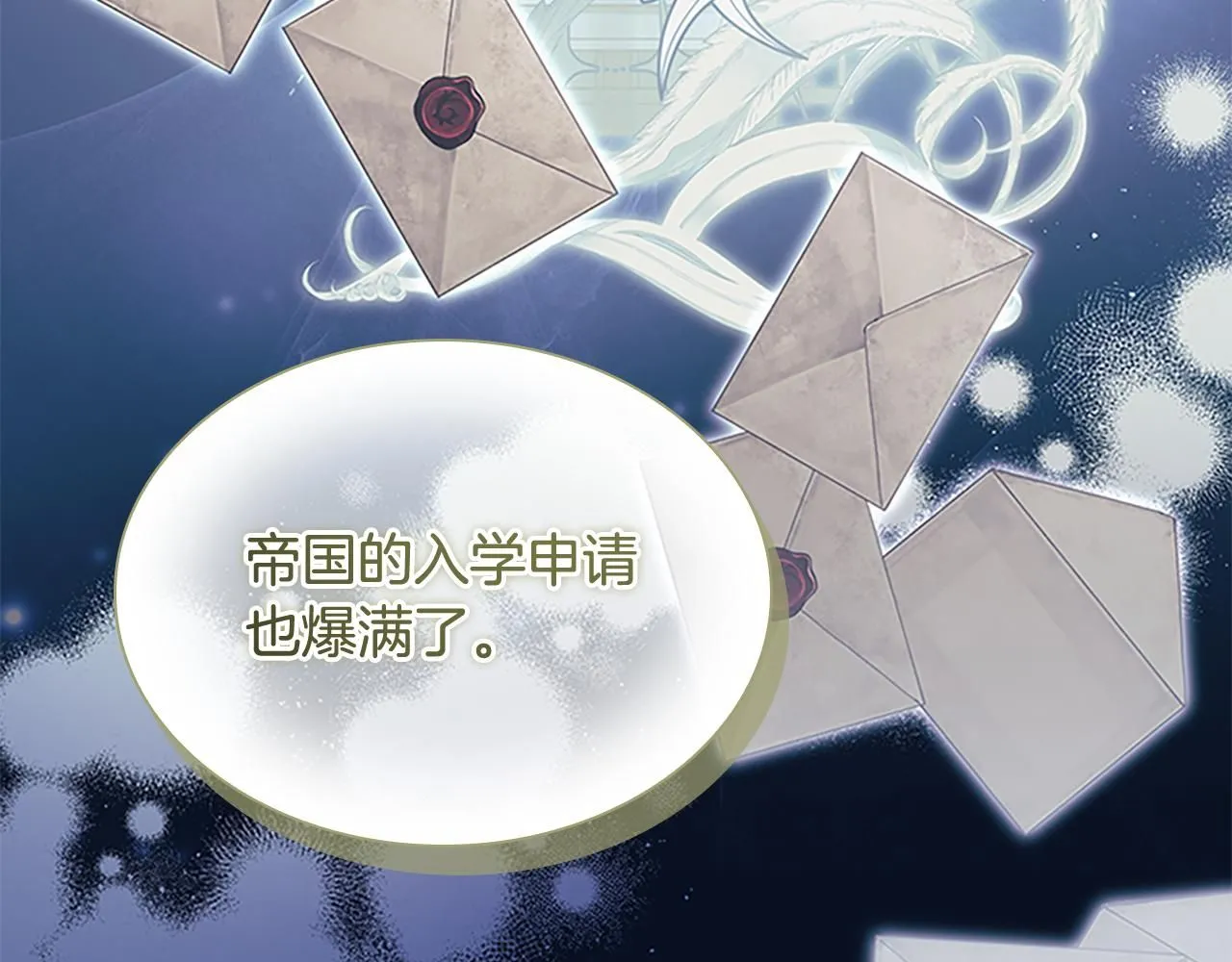 第137话 疏远 第37页