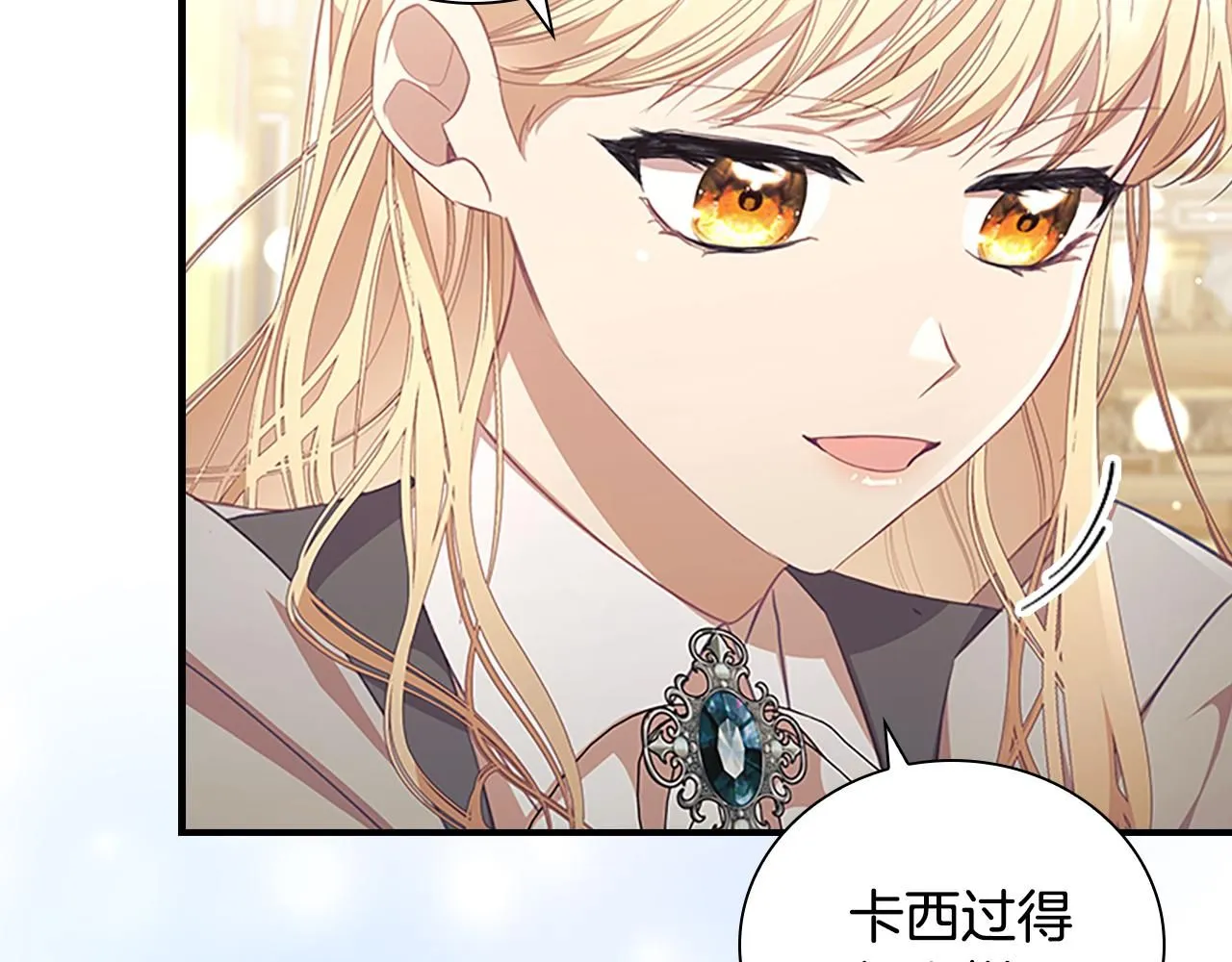 第137话 疏远 第41页