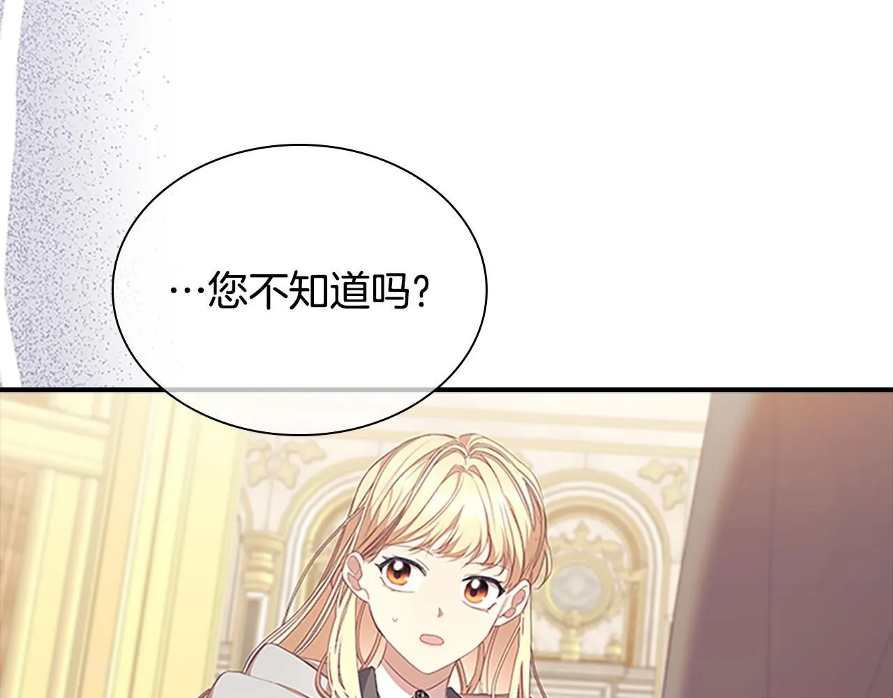 第137话 疏远 第50页