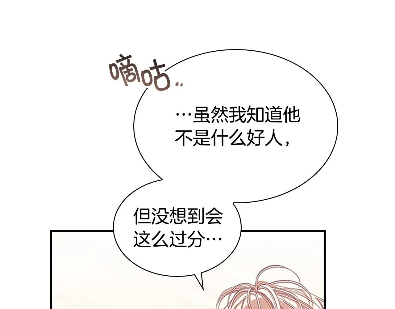 第137话 疏远 第56页
