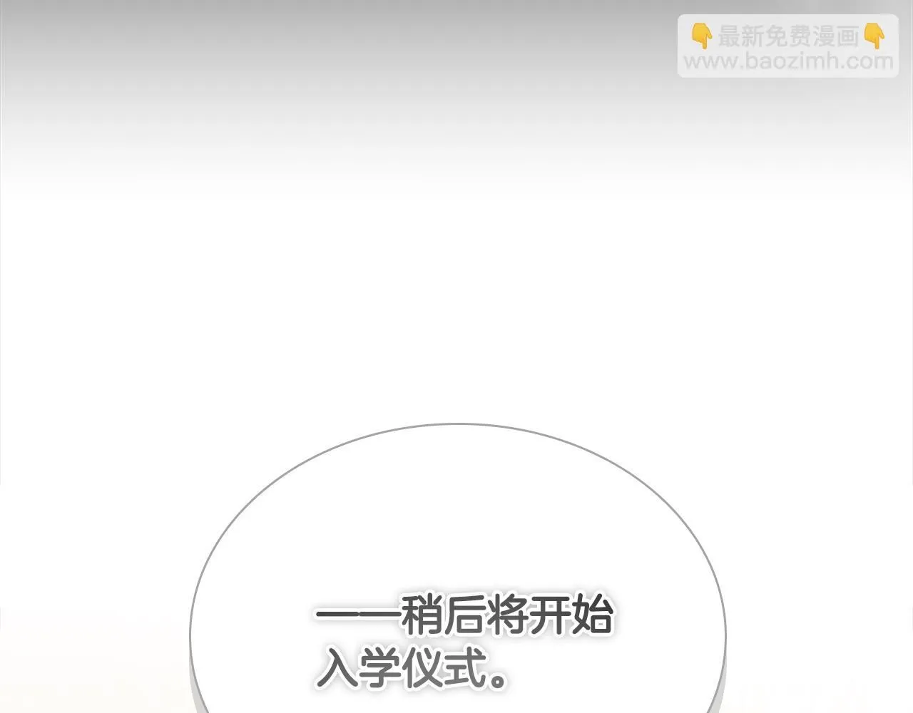 第137话 疏远 第63页