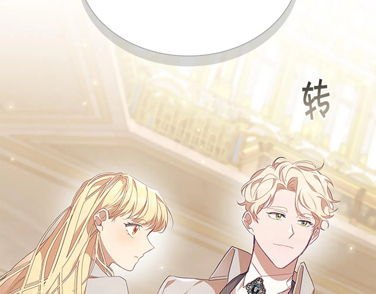 第137话 疏远 第64页