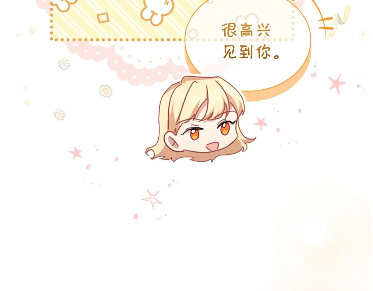 第137话 疏远 第68页