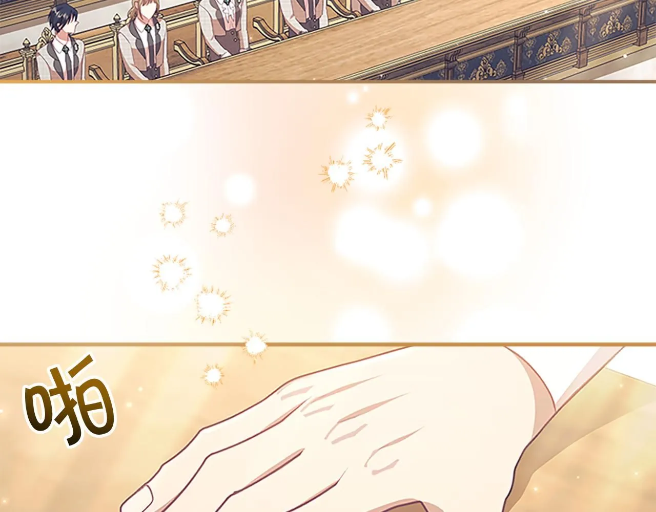 第137话 疏远 第70页