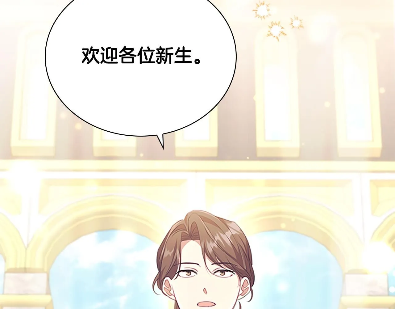 第137话 疏远 第72页