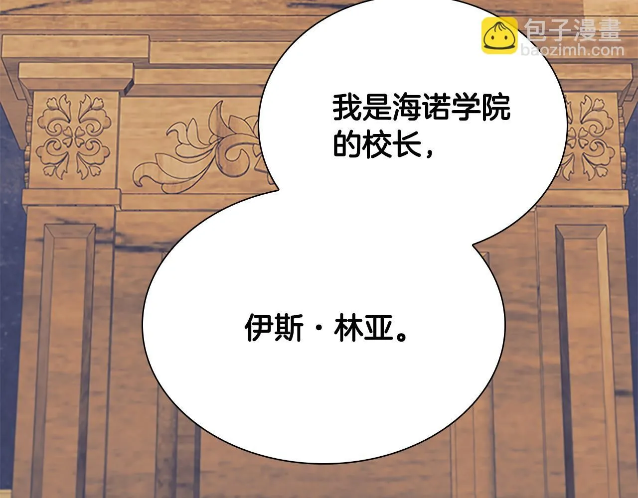 第137话 疏远 第74页