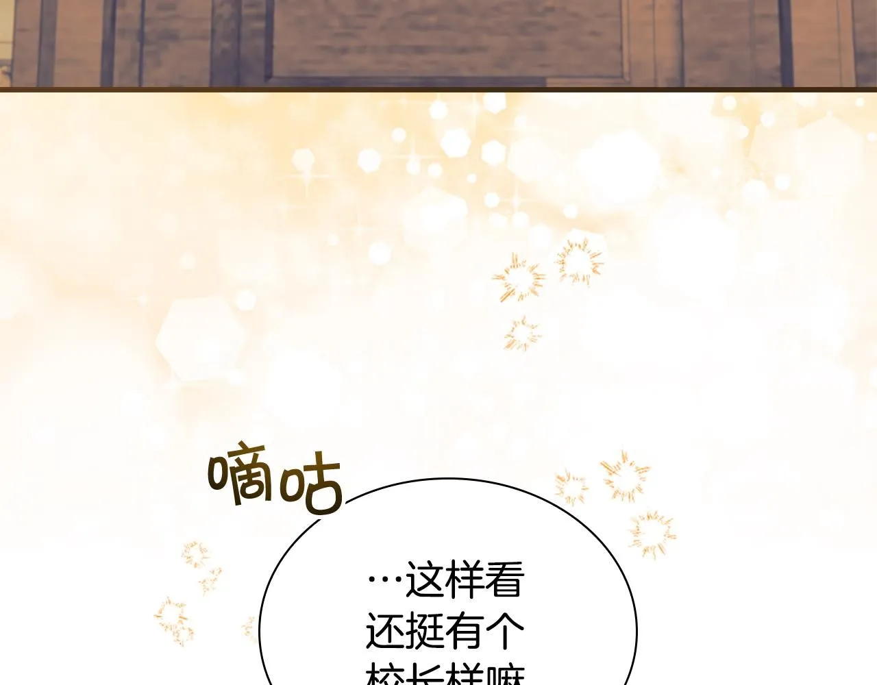 第137话 疏远 第75页