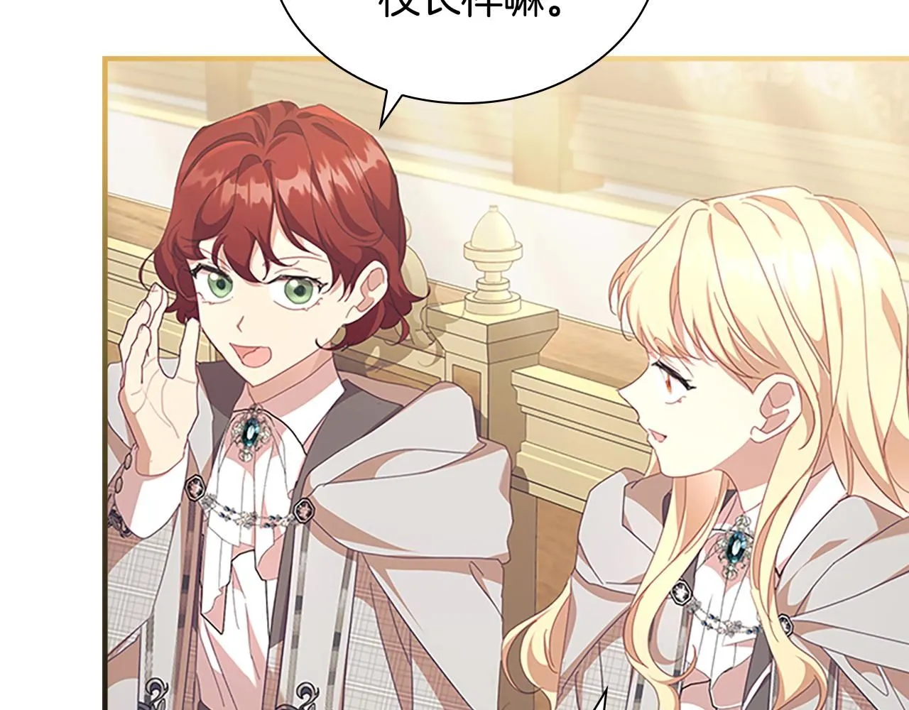 第137话 疏远 第76页