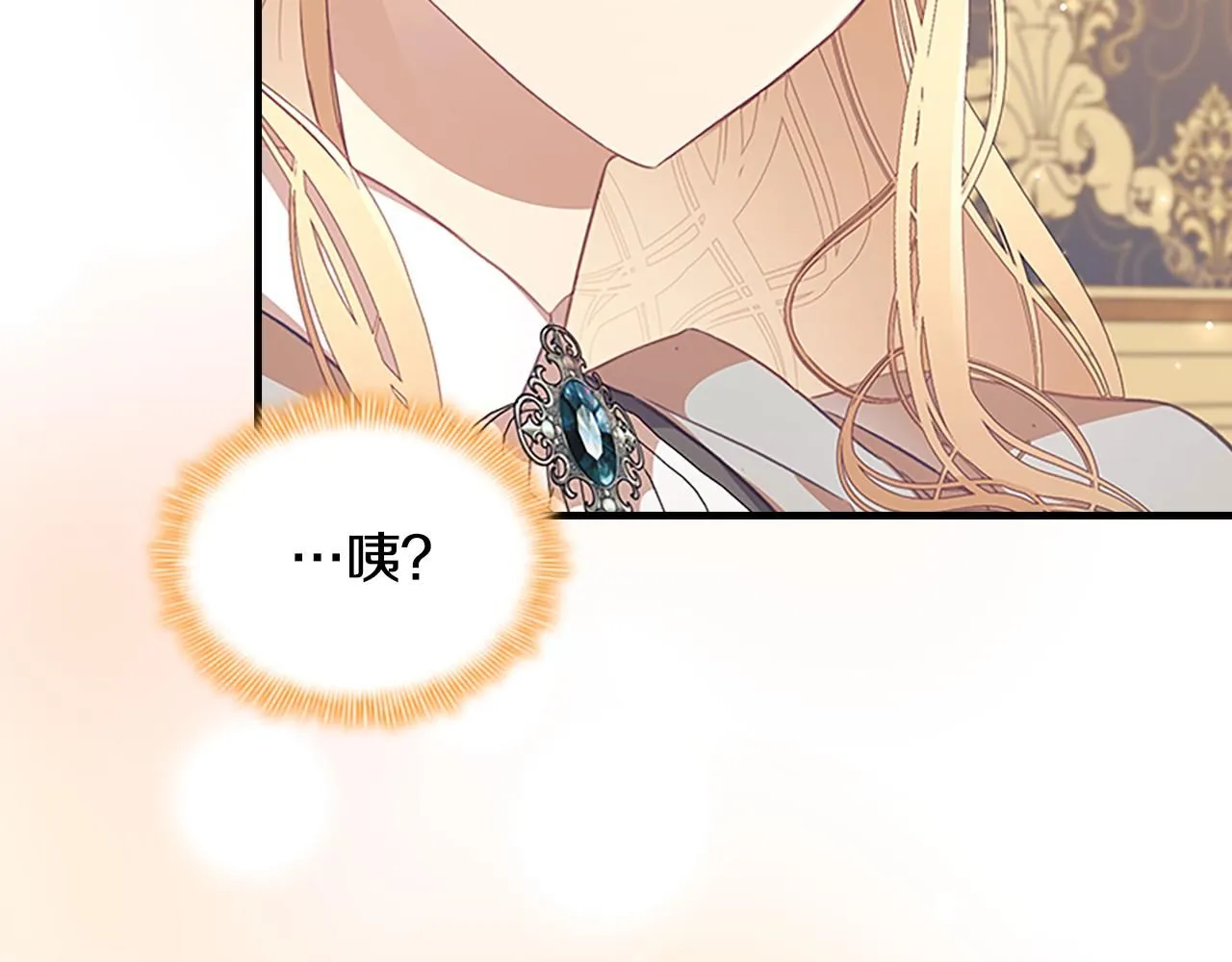 第137话 疏远 第79页