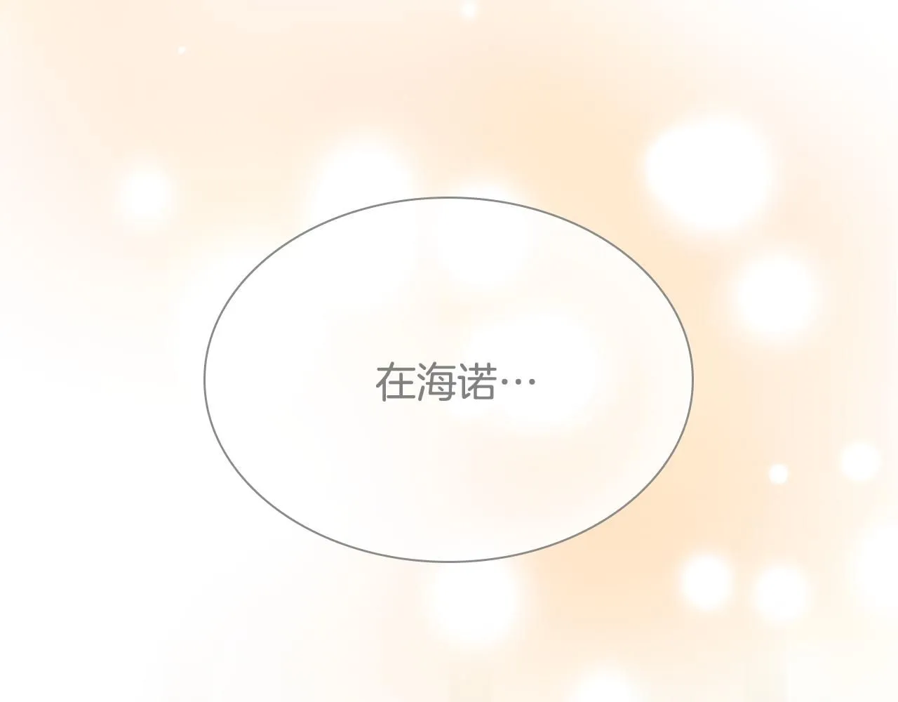 第137话 疏远 第80页