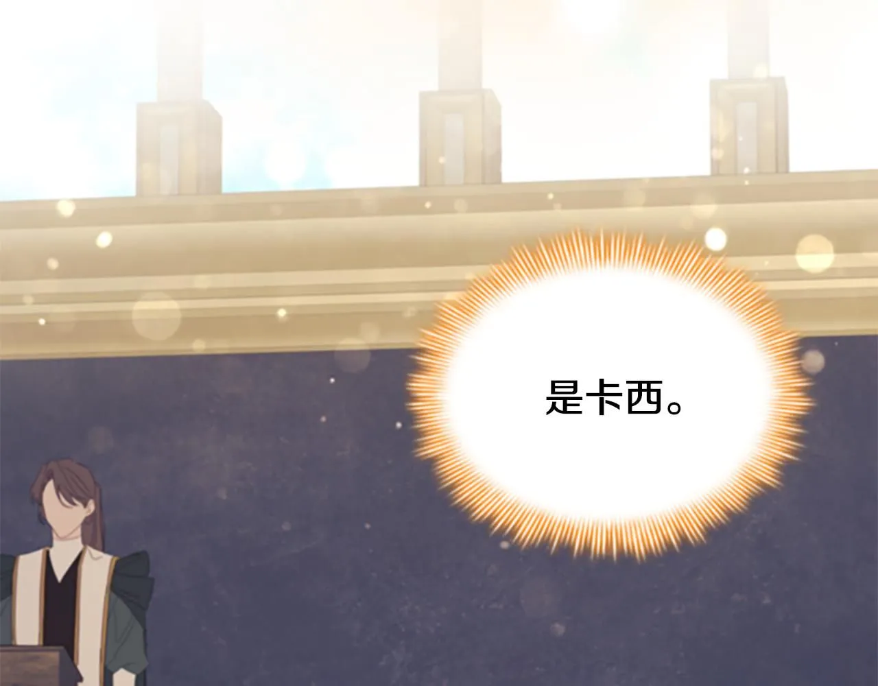 第137话 疏远 第81页