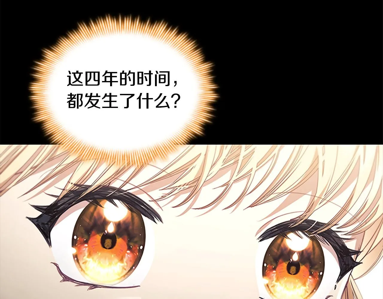 第137话 疏远 第83页