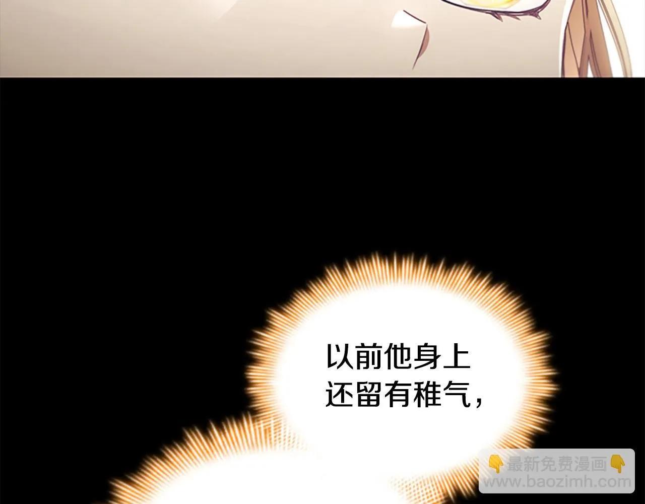 第137话 疏远 第84页