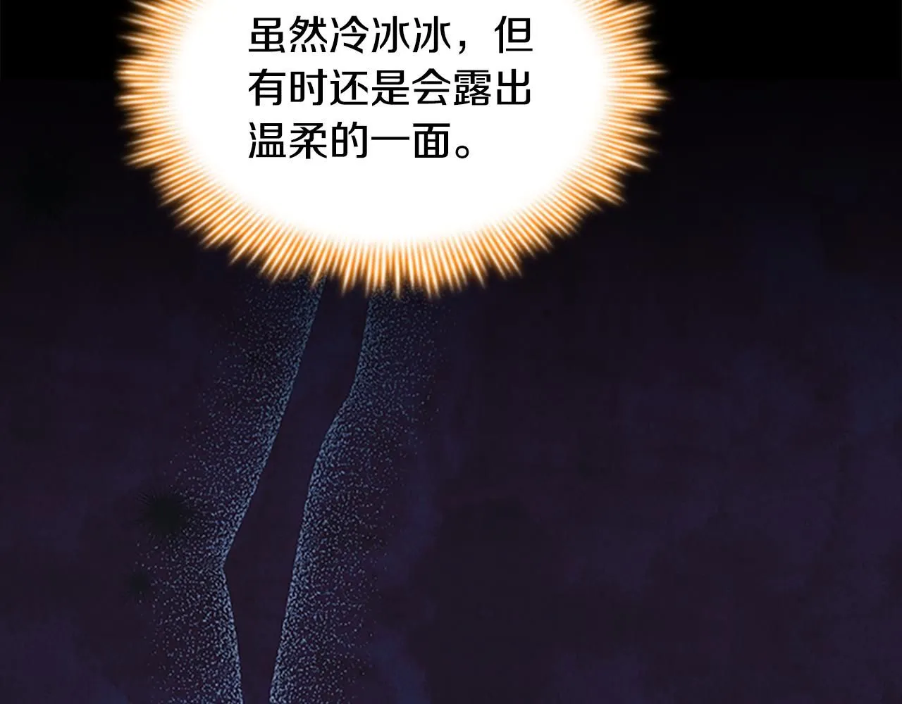 第137话 疏远 第85页