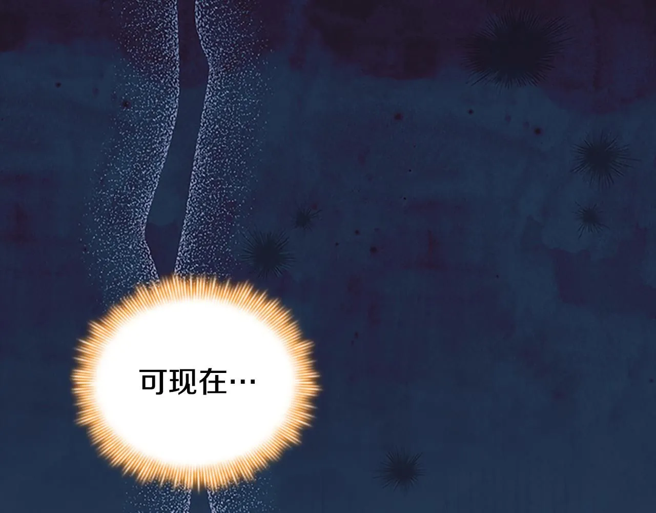 第137话 疏远 第86页
