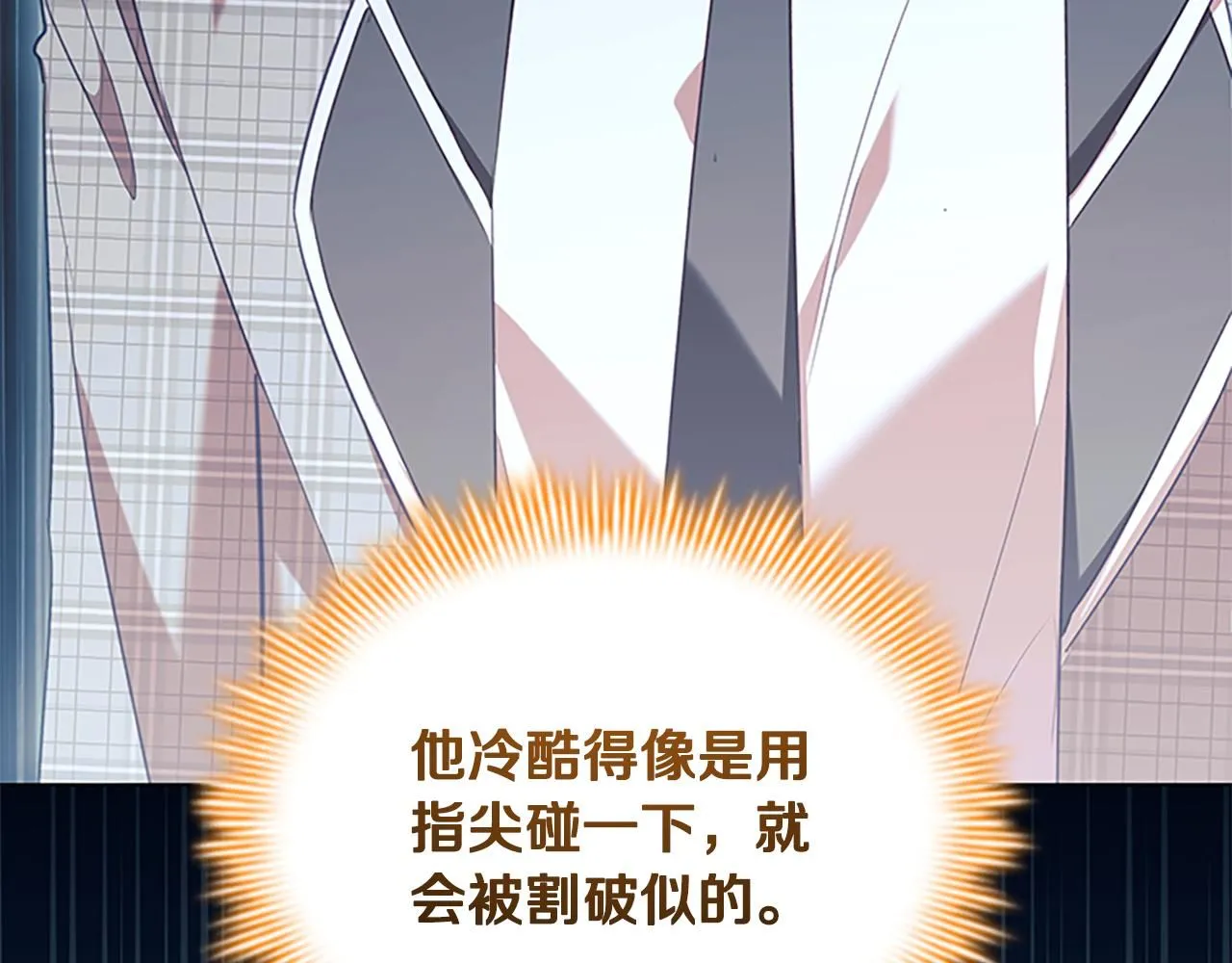 第137话 疏远 第89页