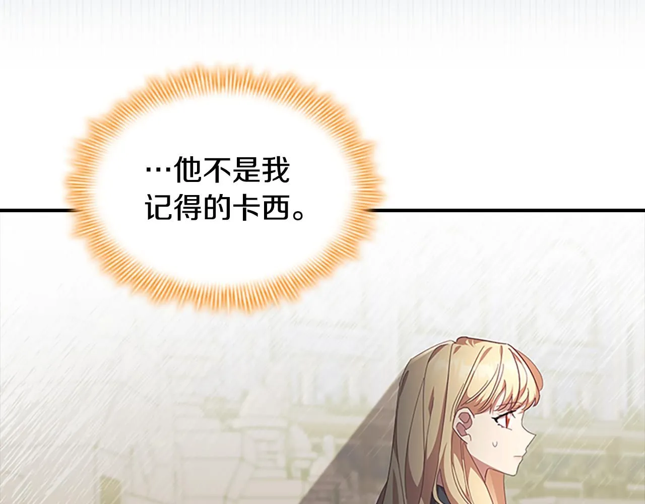 第137话 疏远 第91页